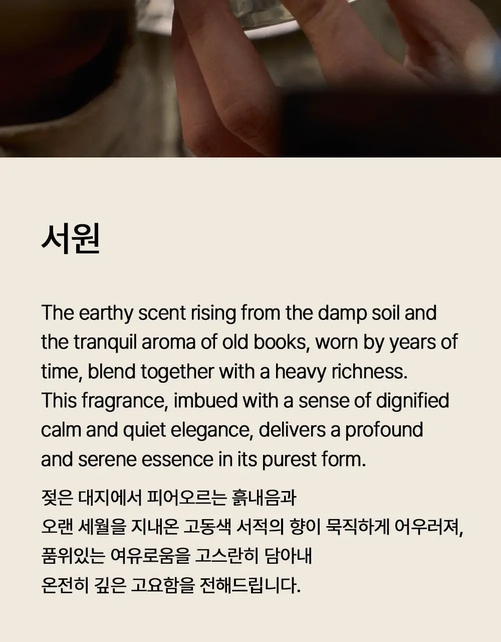 [올영 1위향수] 헤트라스 핸드메이드 퍼퓸 50ml 5종 택 1 상세페이지 30